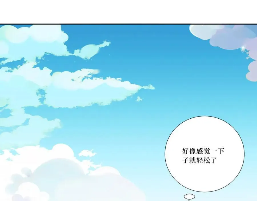77-我和他的故事 第106页