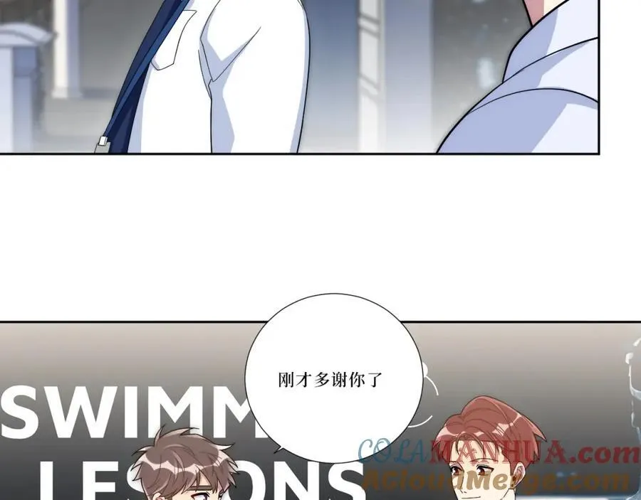 77-我和他的故事 第109页