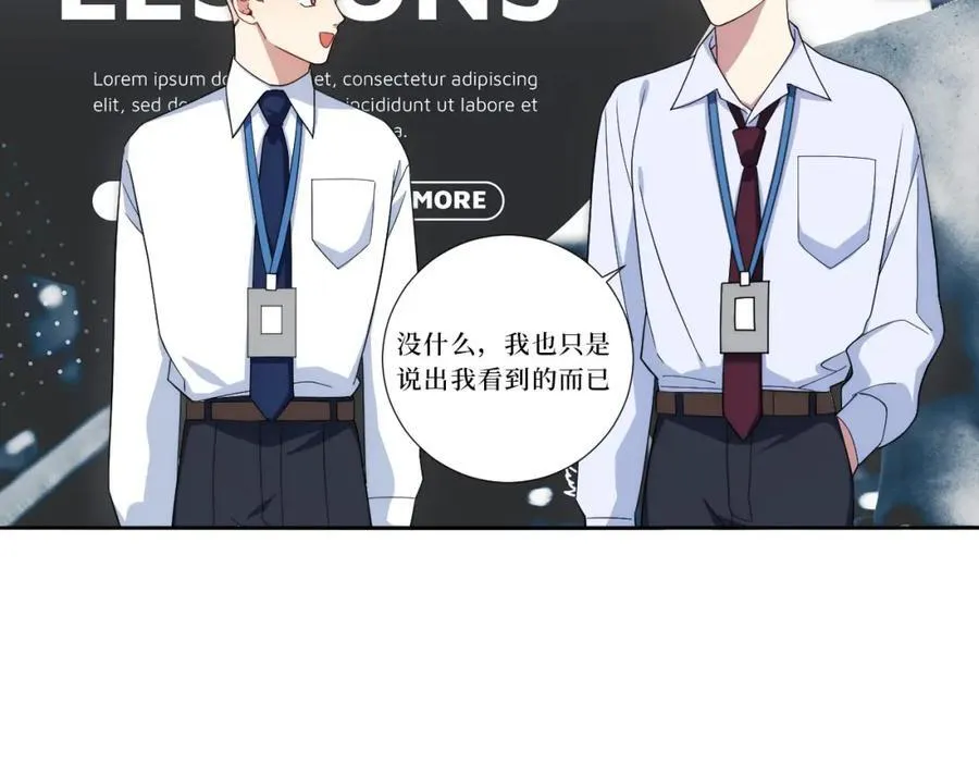 77-我和他的故事 第110页