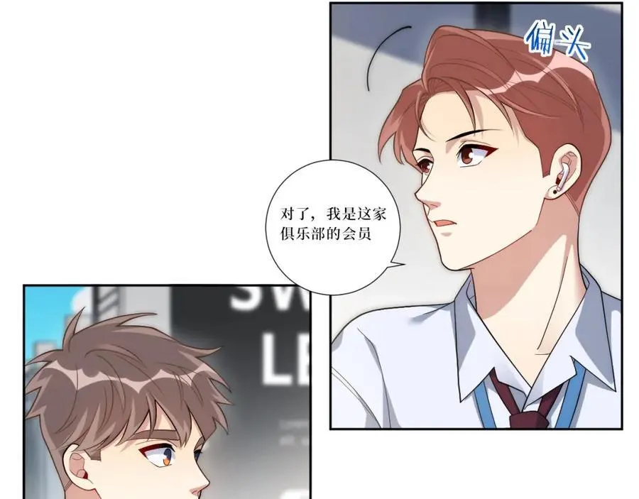 77-我和他的故事 第115页