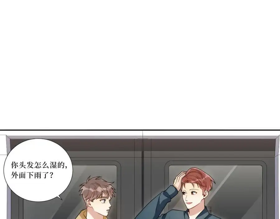 78-熟悉的陌生人 第12页