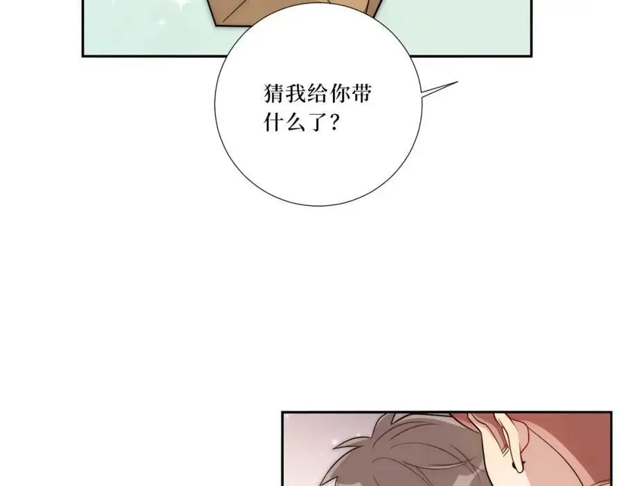 78-熟悉的陌生人 第15页