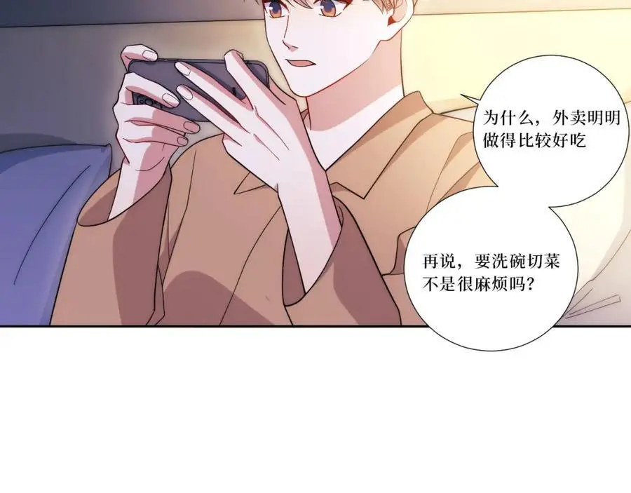 78-熟悉的陌生人 第42页