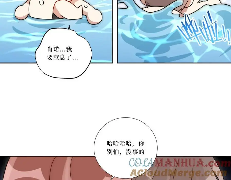 78-熟悉的陌生人 第61页