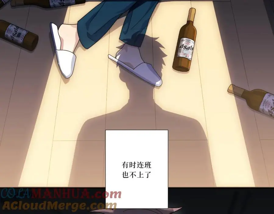 78-熟悉的陌生人 第77页