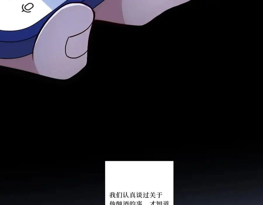 78-熟悉的陌生人 第82页