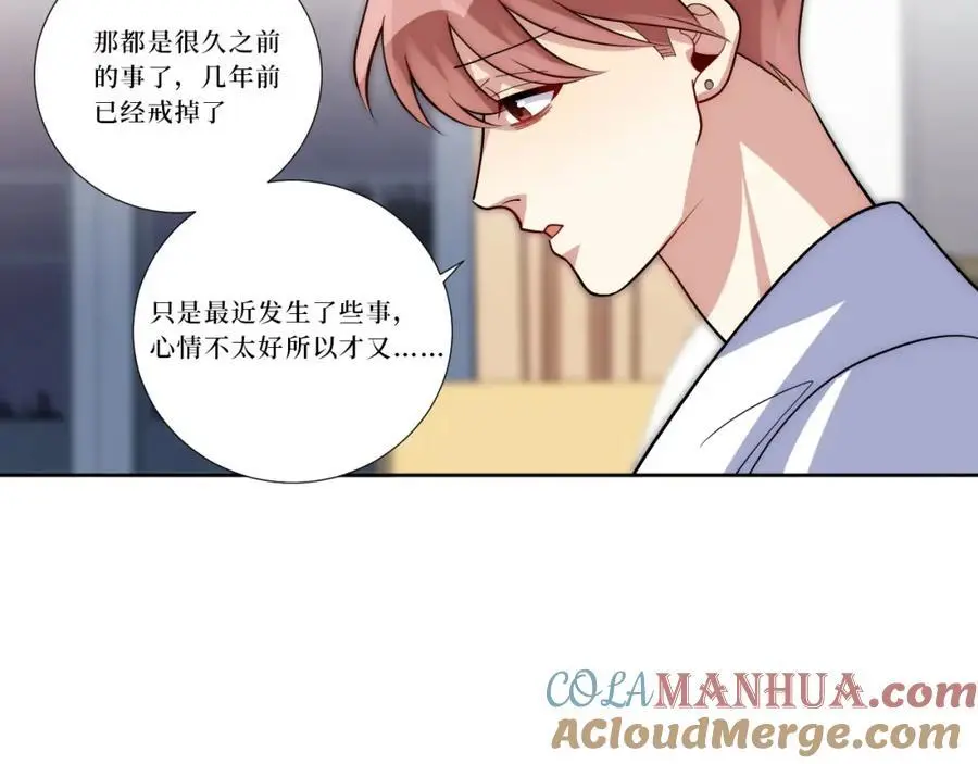 78-熟悉的陌生人 第85页