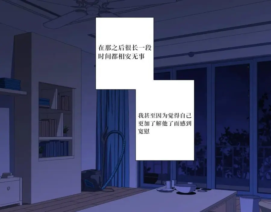 78-熟悉的陌生人 第88页