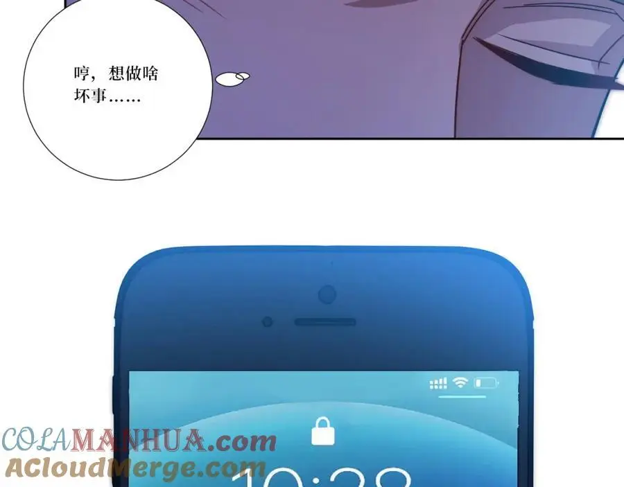 78-熟悉的陌生人 第97页