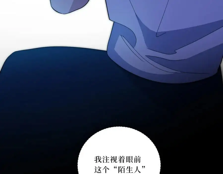 78-熟悉的陌生人 第108页