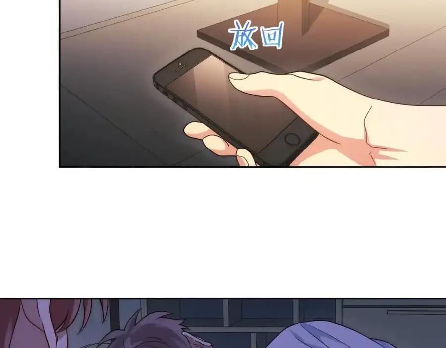 78-熟悉的陌生人 第111页