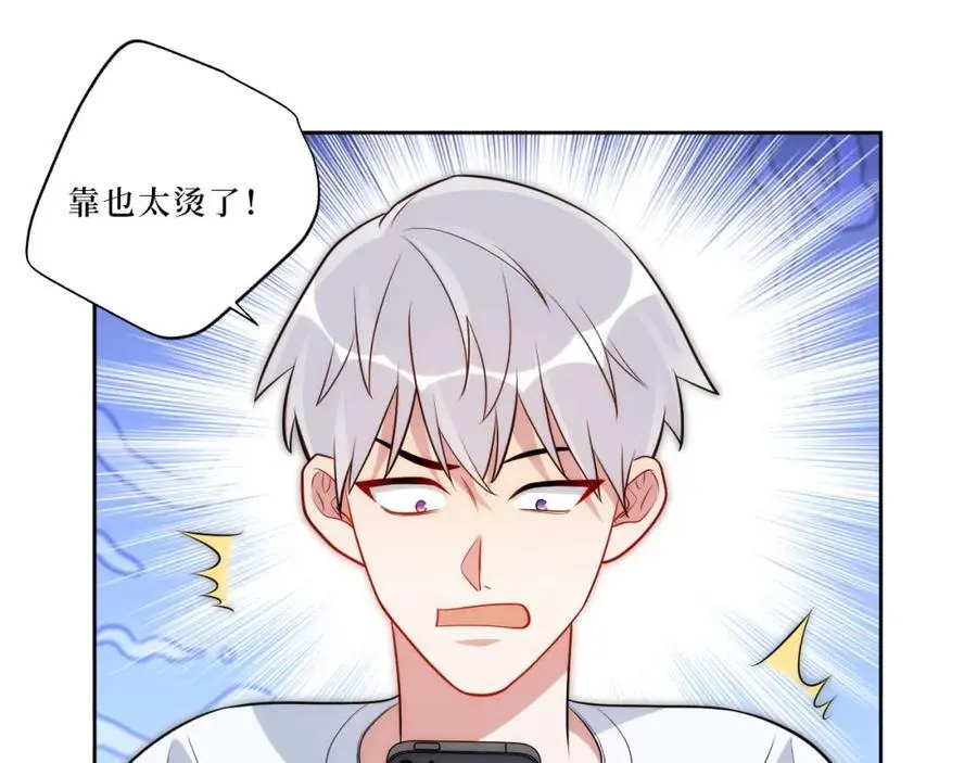79-缘由 第8页