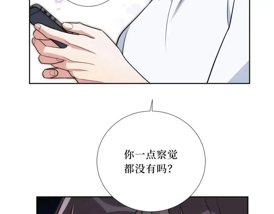 79-缘由 第14页