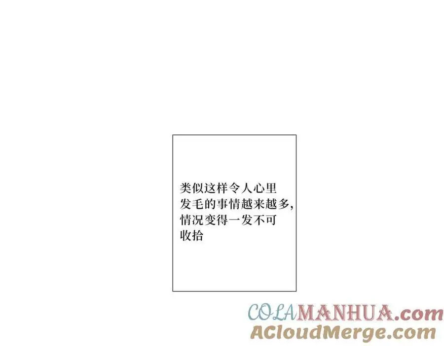 79-缘由 第17页