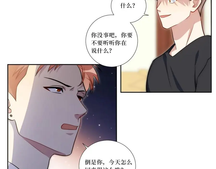 79-缘由 第20页