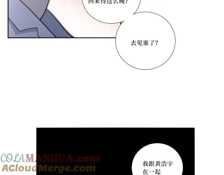 79-缘由 第21页