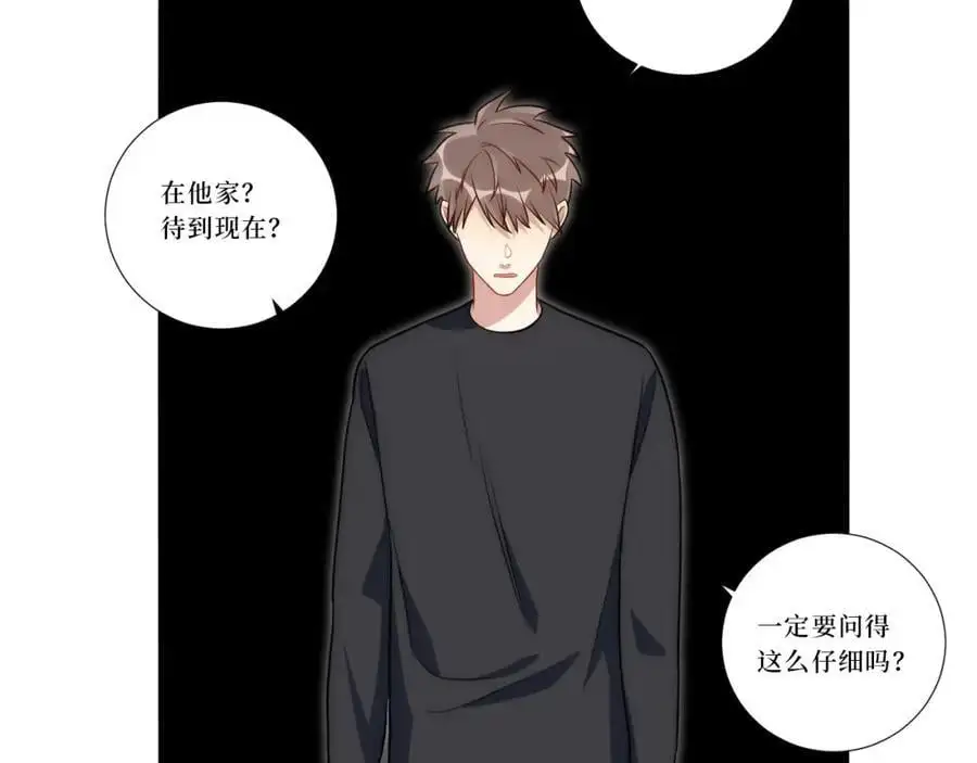 79-缘由 第22页
