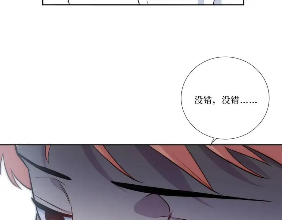 79-缘由 第30页