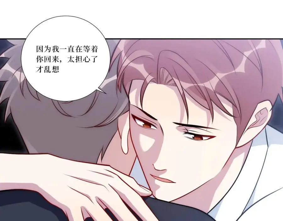 79-缘由 第32页