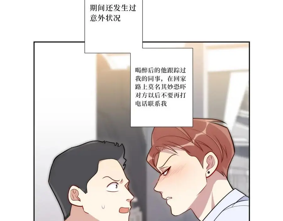 79-缘由 第39页