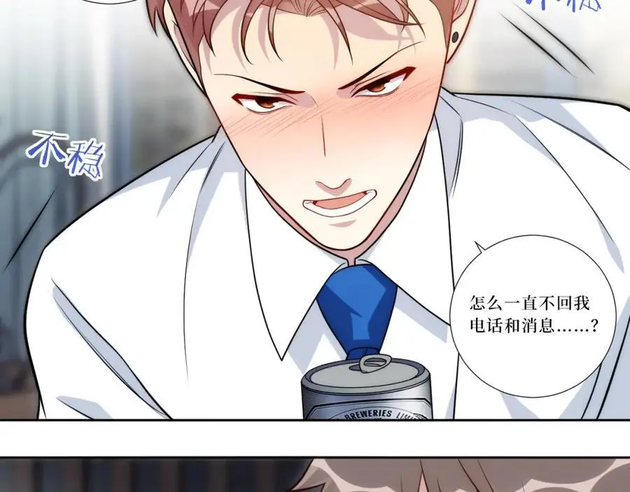 79-缘由 第47页