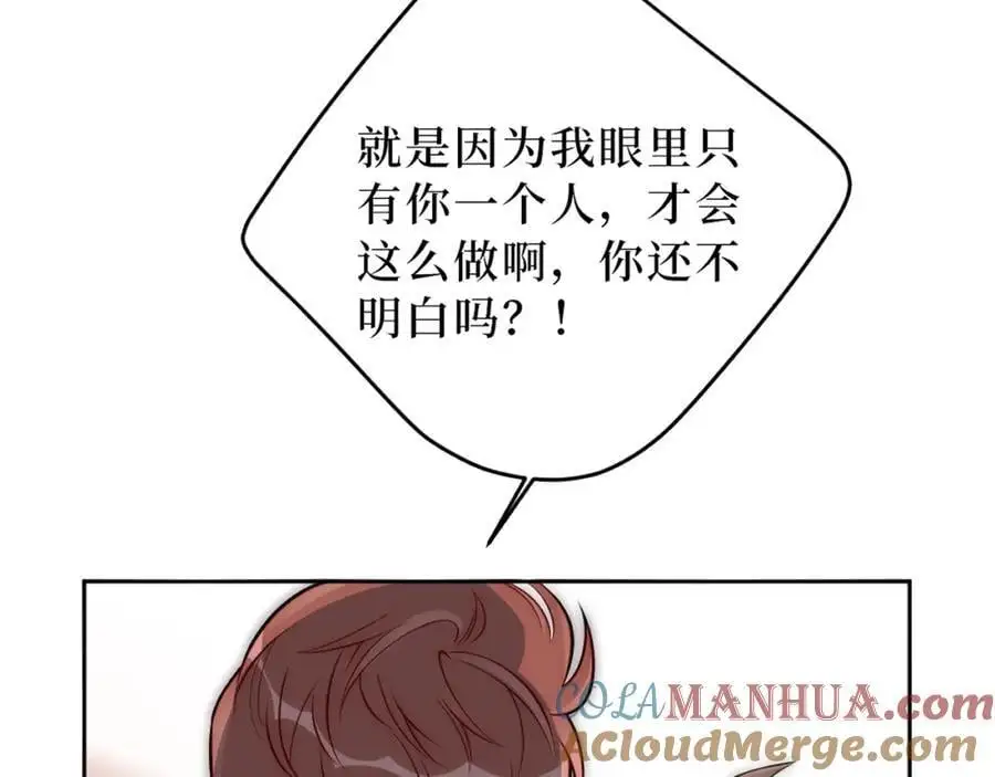 79-缘由 第53页