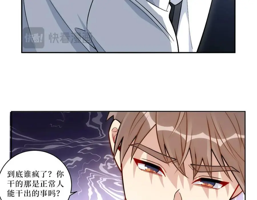79-缘由 第55页