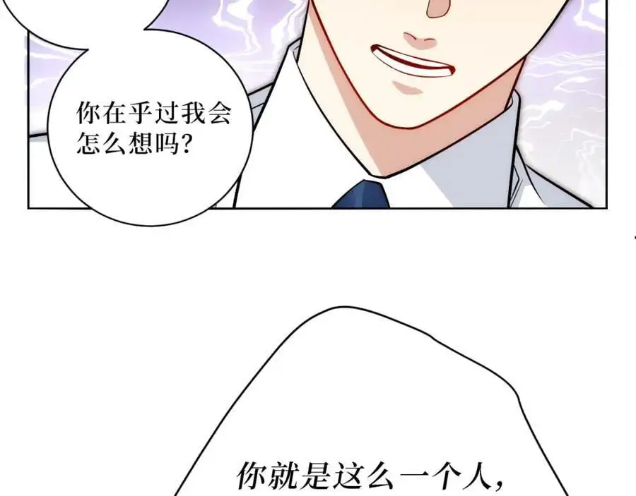 79-缘由 第56页