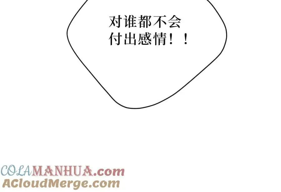 79-缘由 第61页