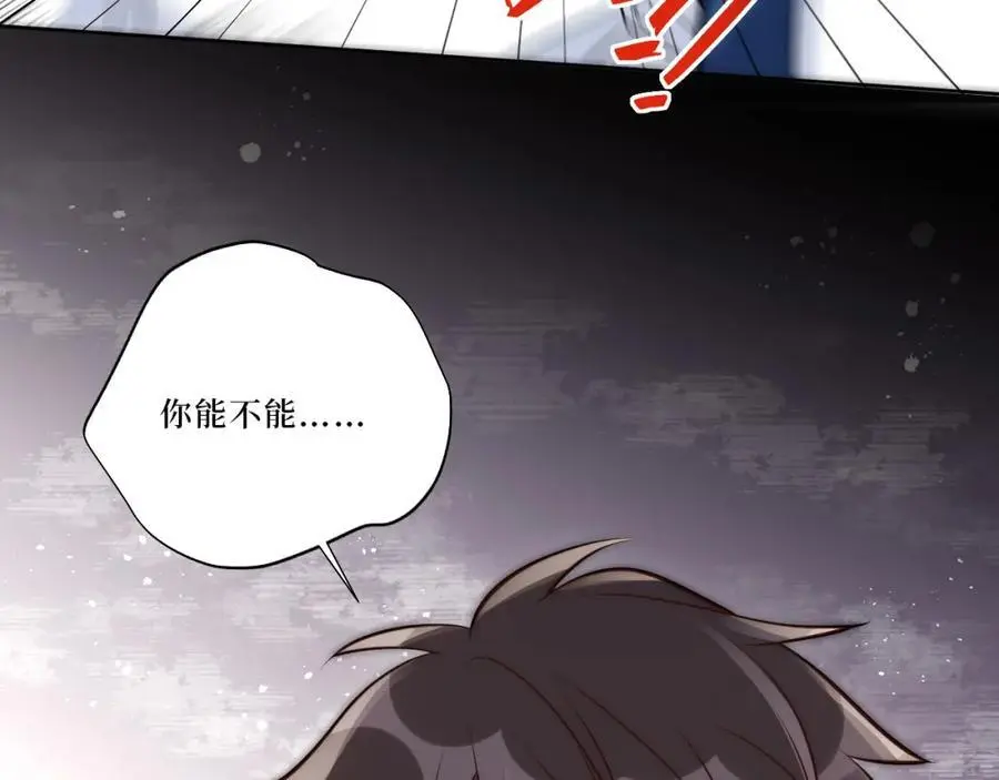 79-缘由 第66页