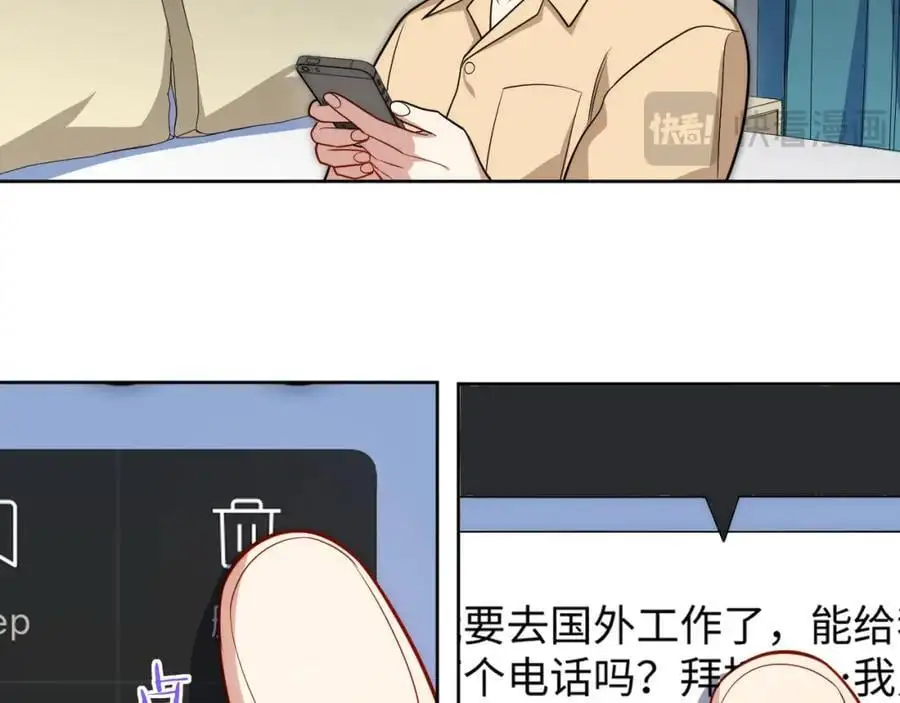 79-缘由 第76页
