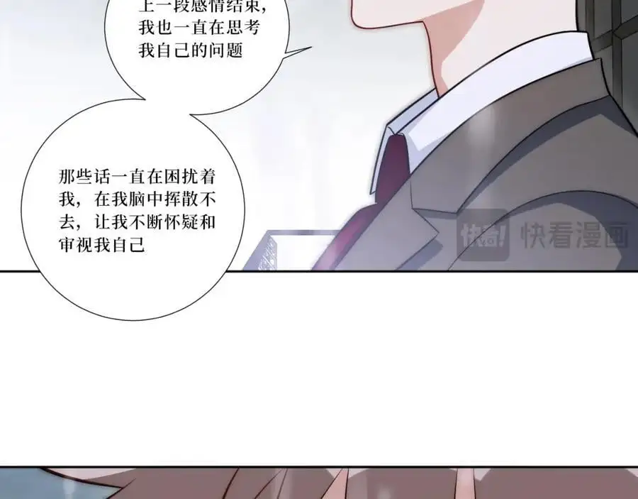79-缘由 第86页
