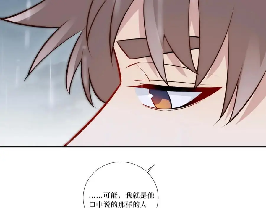 79-缘由 第87页