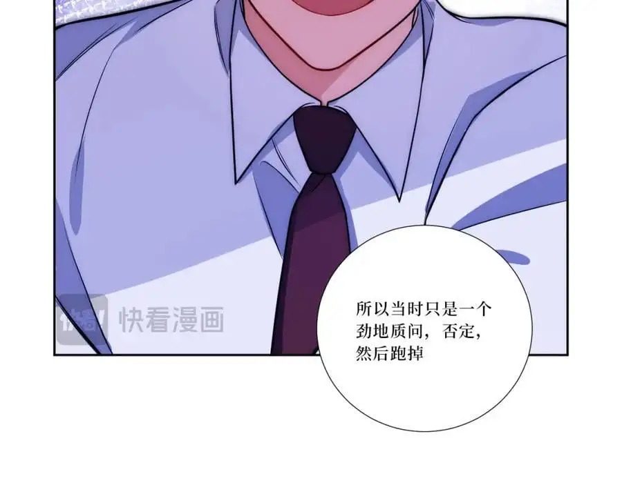 79-缘由 第94页