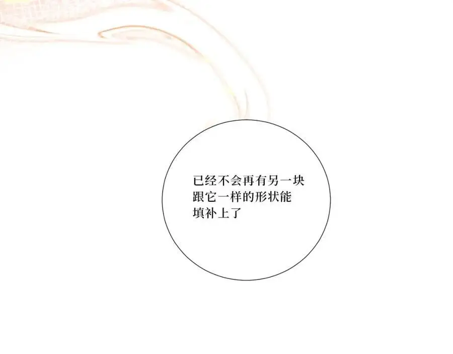 79-缘由 第111页