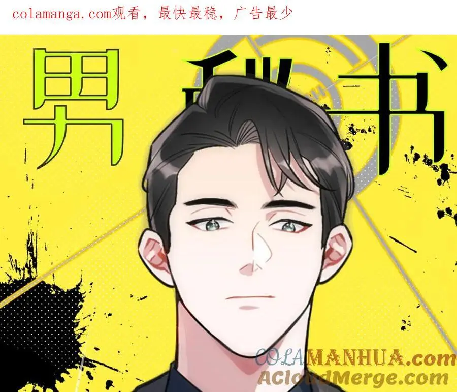 80-一起回家？ 第1页