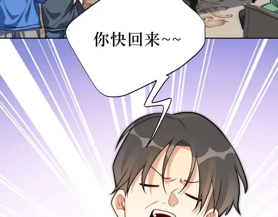 80-一起回家？ 第6页