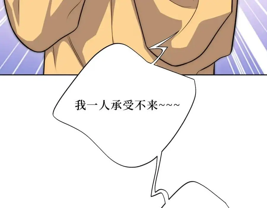 80-一起回家？ 第8页