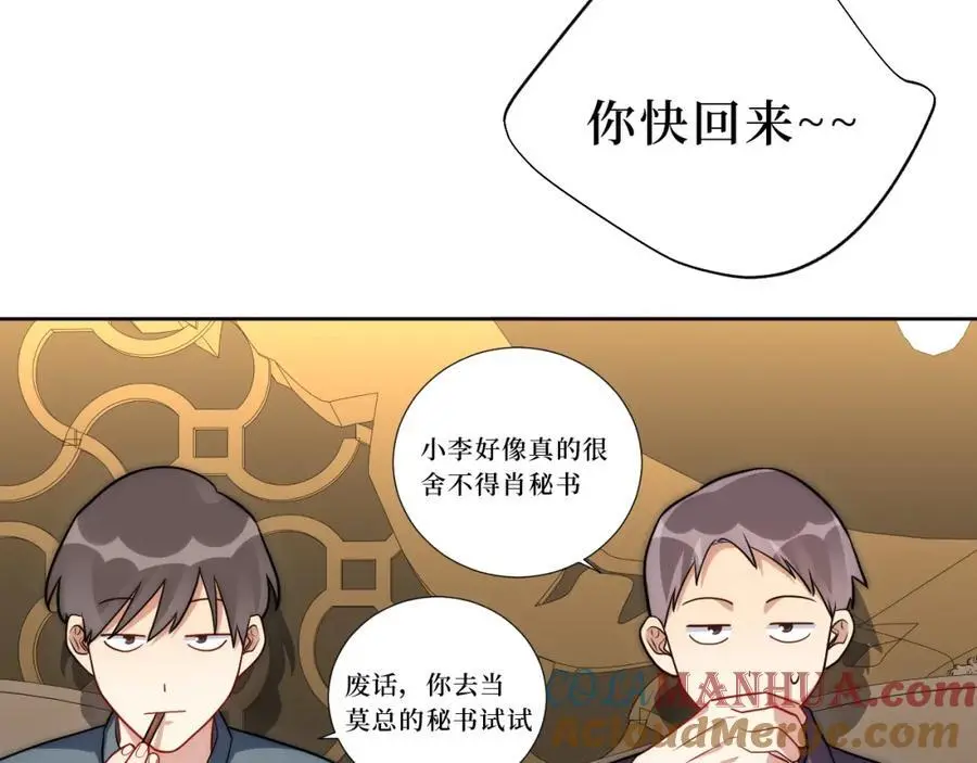 80-一起回家？ 第9页
