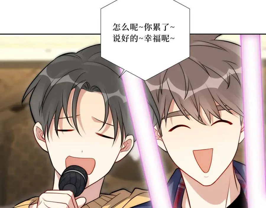 80-一起回家？ 第12页