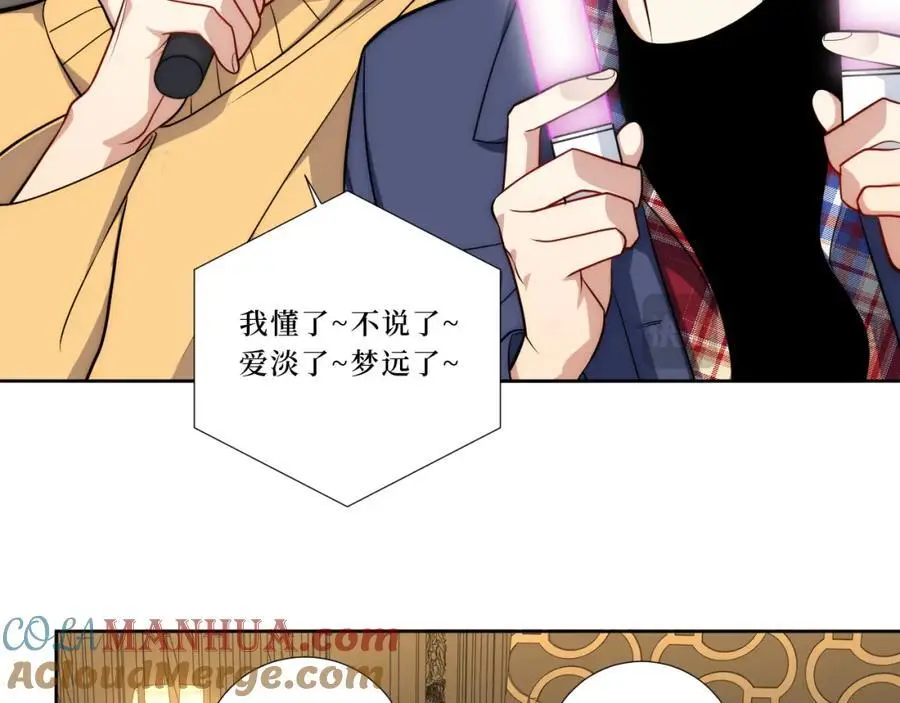 80-一起回家？ 第13页