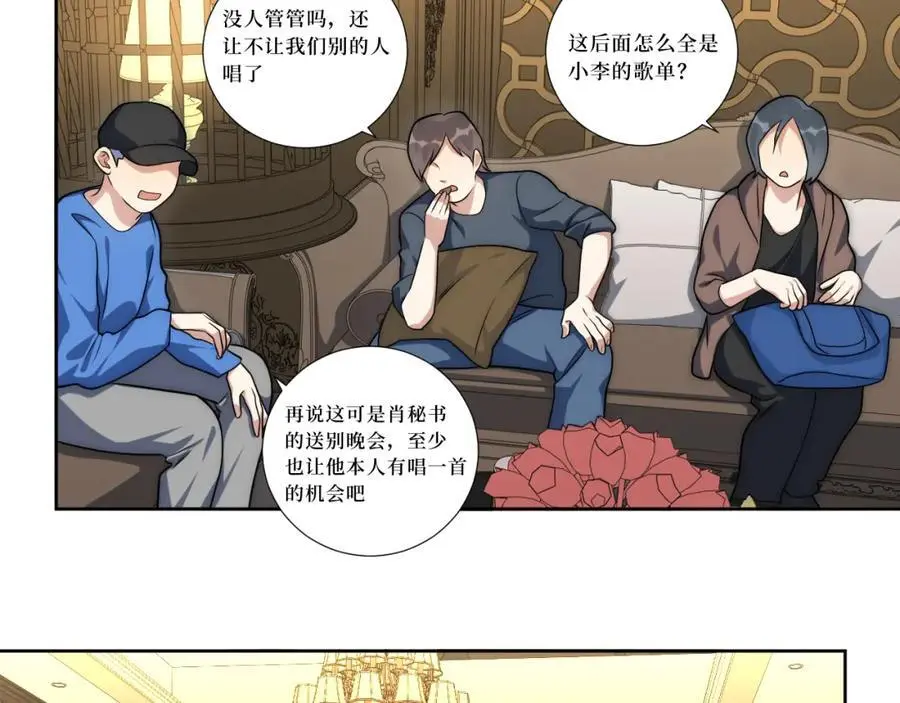 80-一起回家？ 第14页