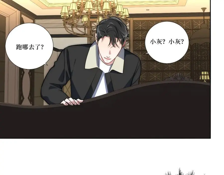 80-一起回家？ 第15页