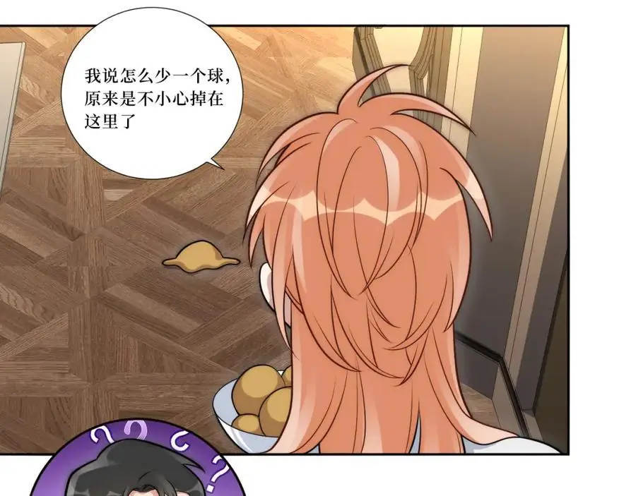 80-一起回家？ 第22页
