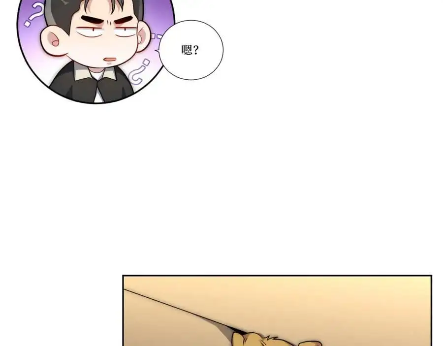 80-一起回家？ 第23页