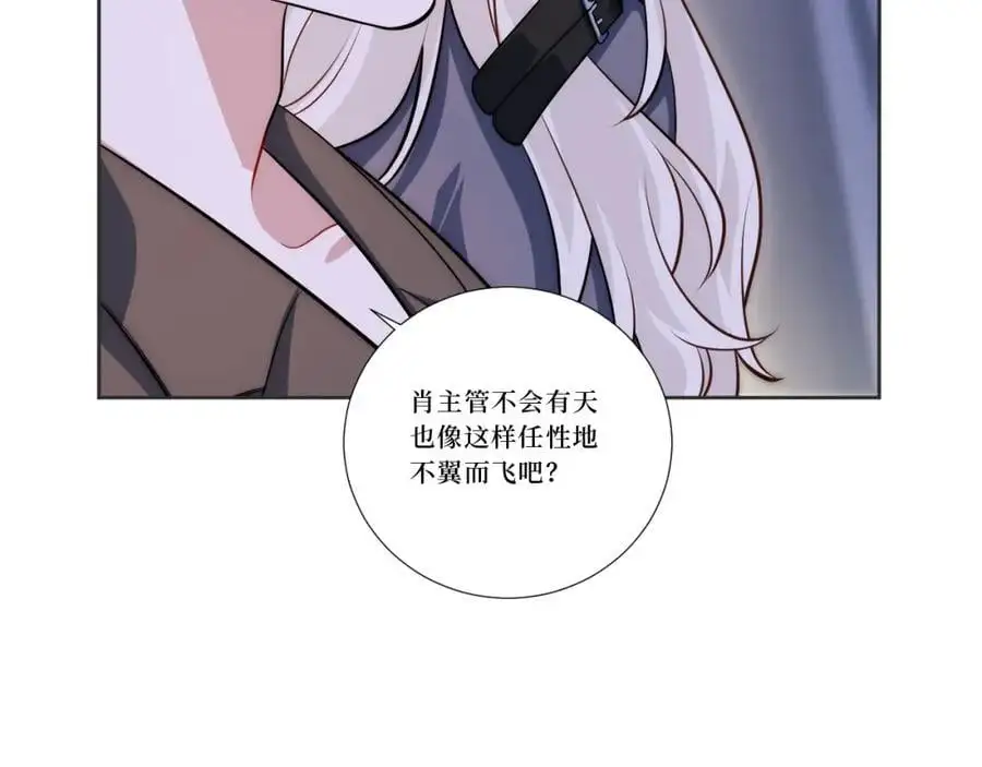 80-一起回家？ 第34页