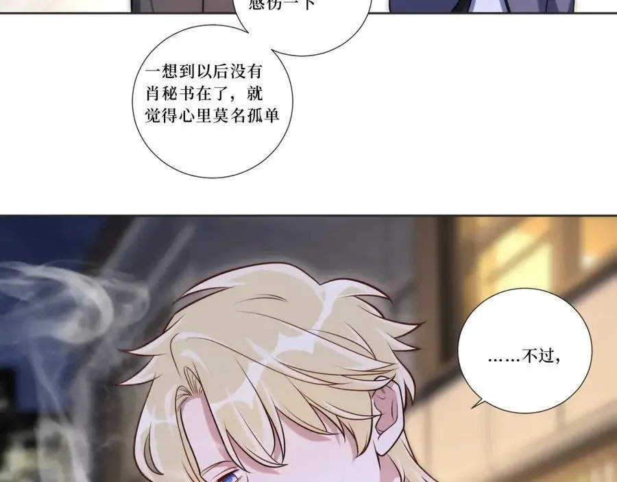 80-一起回家？ 第36页