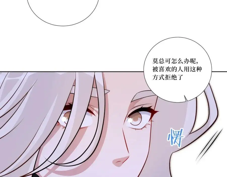 80-一起回家？ 第38页