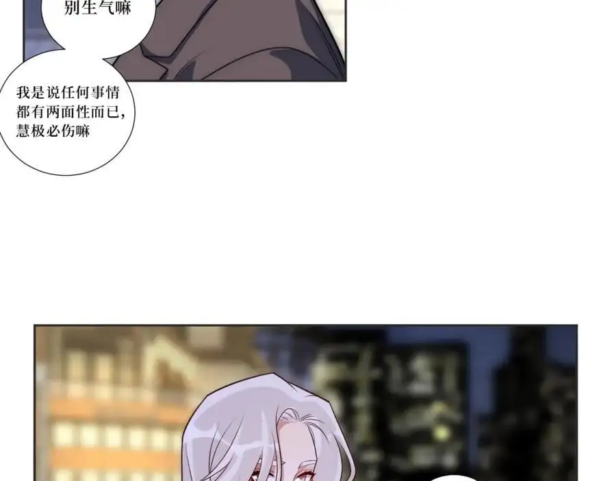 80-一起回家？ 第47页