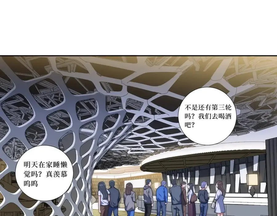 80-一起回家？ 第59页